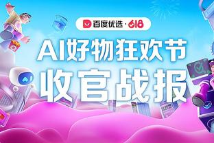 万博下载客户端app截图0